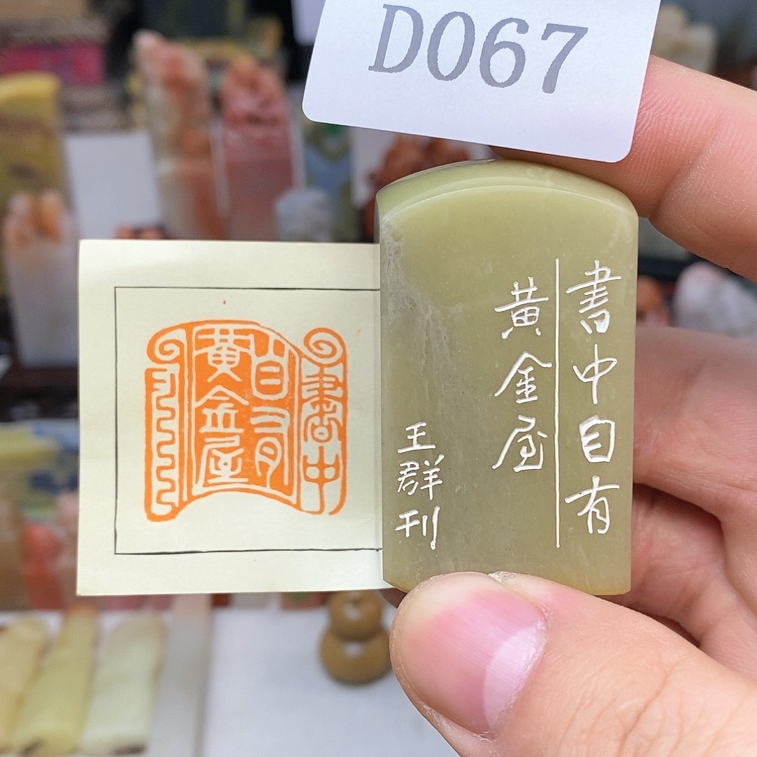 青田石3x3 纯手工刻字