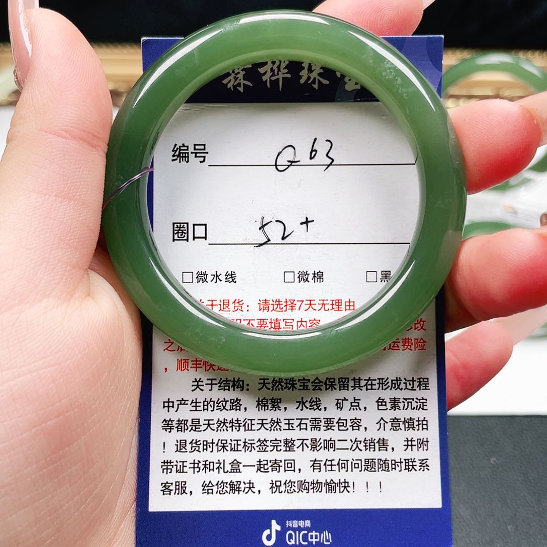 未镶嵌手镯和田玉