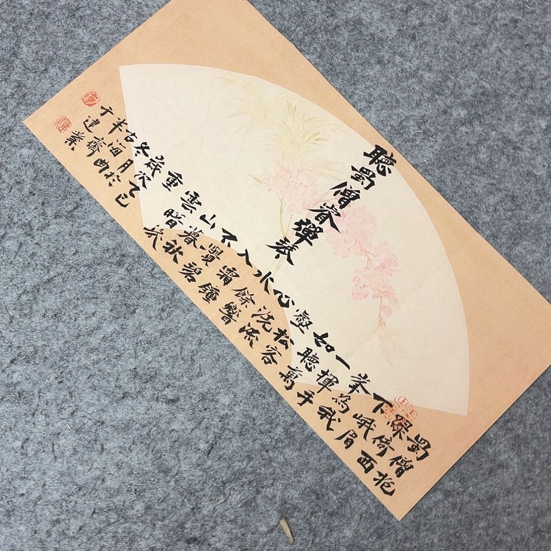 书法山东于建业45+23