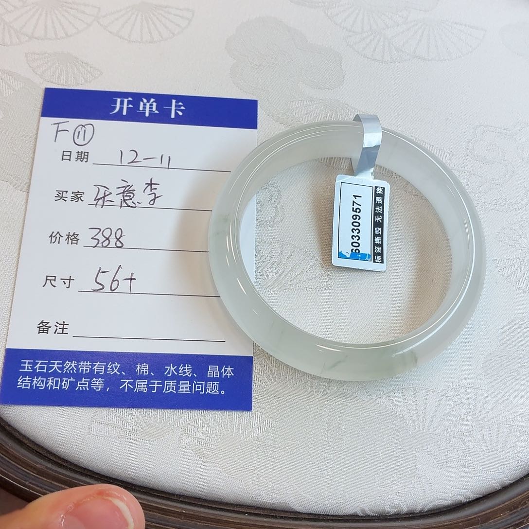 石英质玉未镶嵌手镯