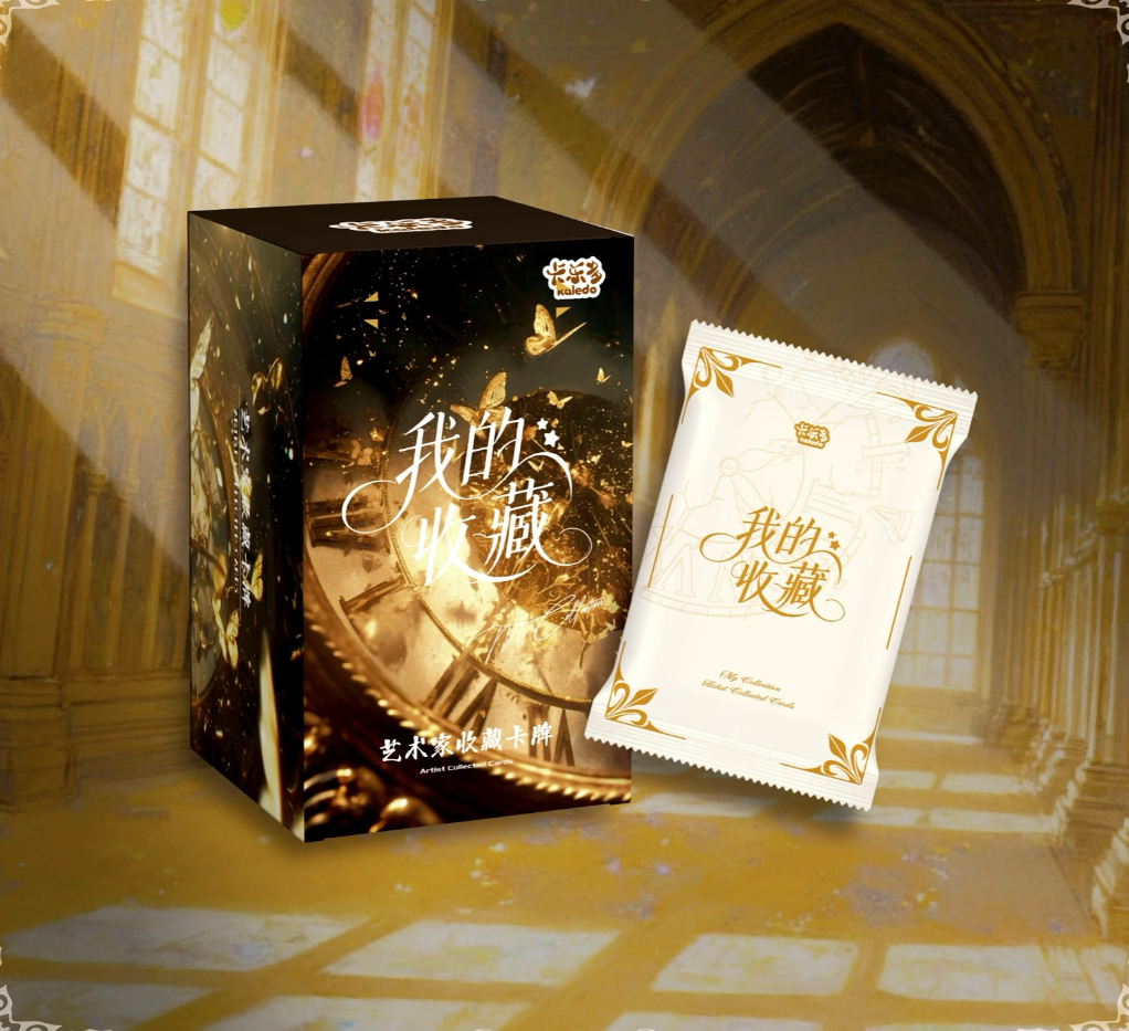【金铲铲/小魔王】卡乐多【我的收藏】艺术家正版授权收藏盲盒代拆