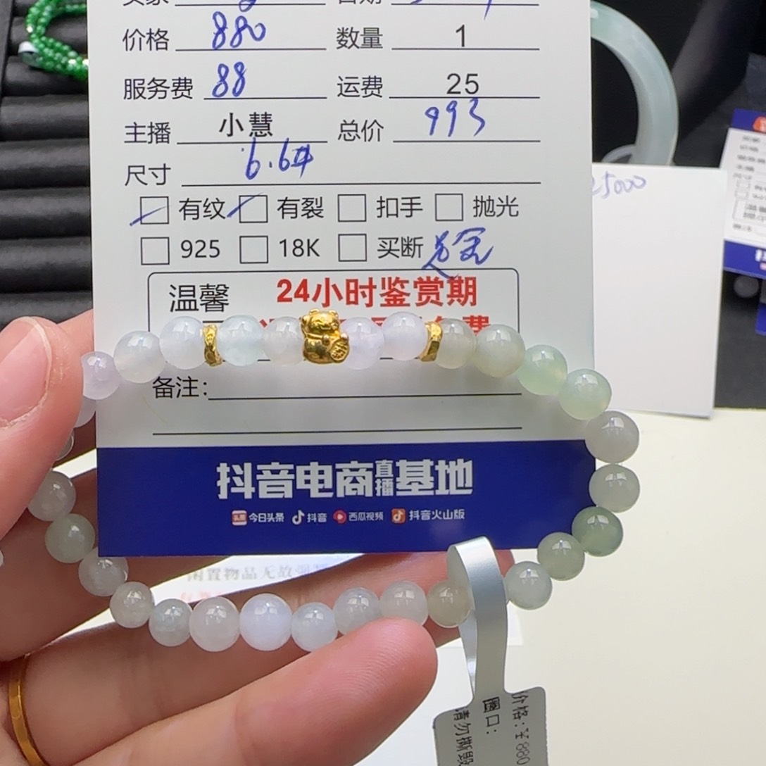 足金镶嵌翡翠手链?*?翡翠