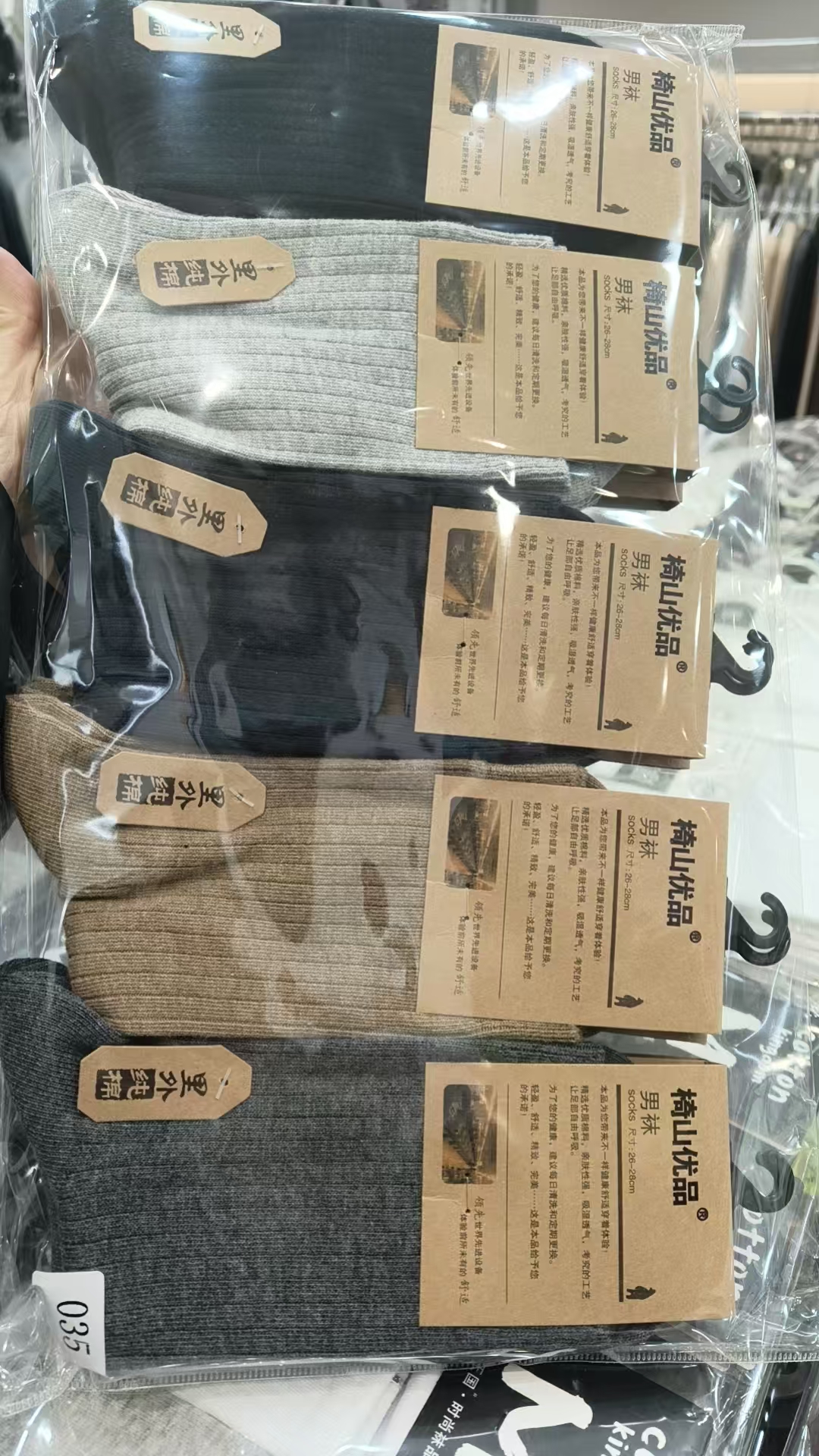 XFWY 7335新款时尚百搭男棉袜子