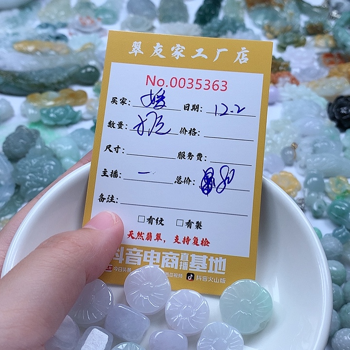 *****翡翠未镶嵌颈饰111