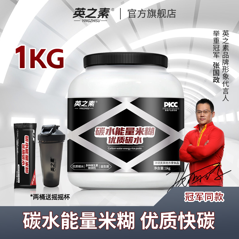 英之素营养米粉健身米糊增肌能量米糊优质碳水补充快碳运动代餐