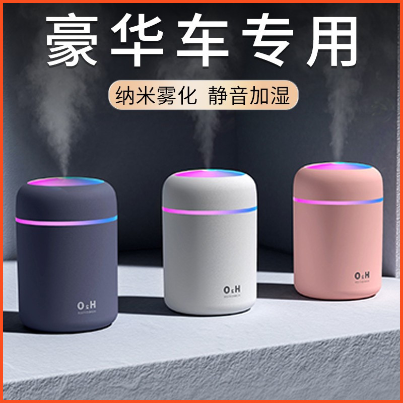 小米SU78N7加湿器车载静音喷雾氛围灯车用除异味空气净化器车