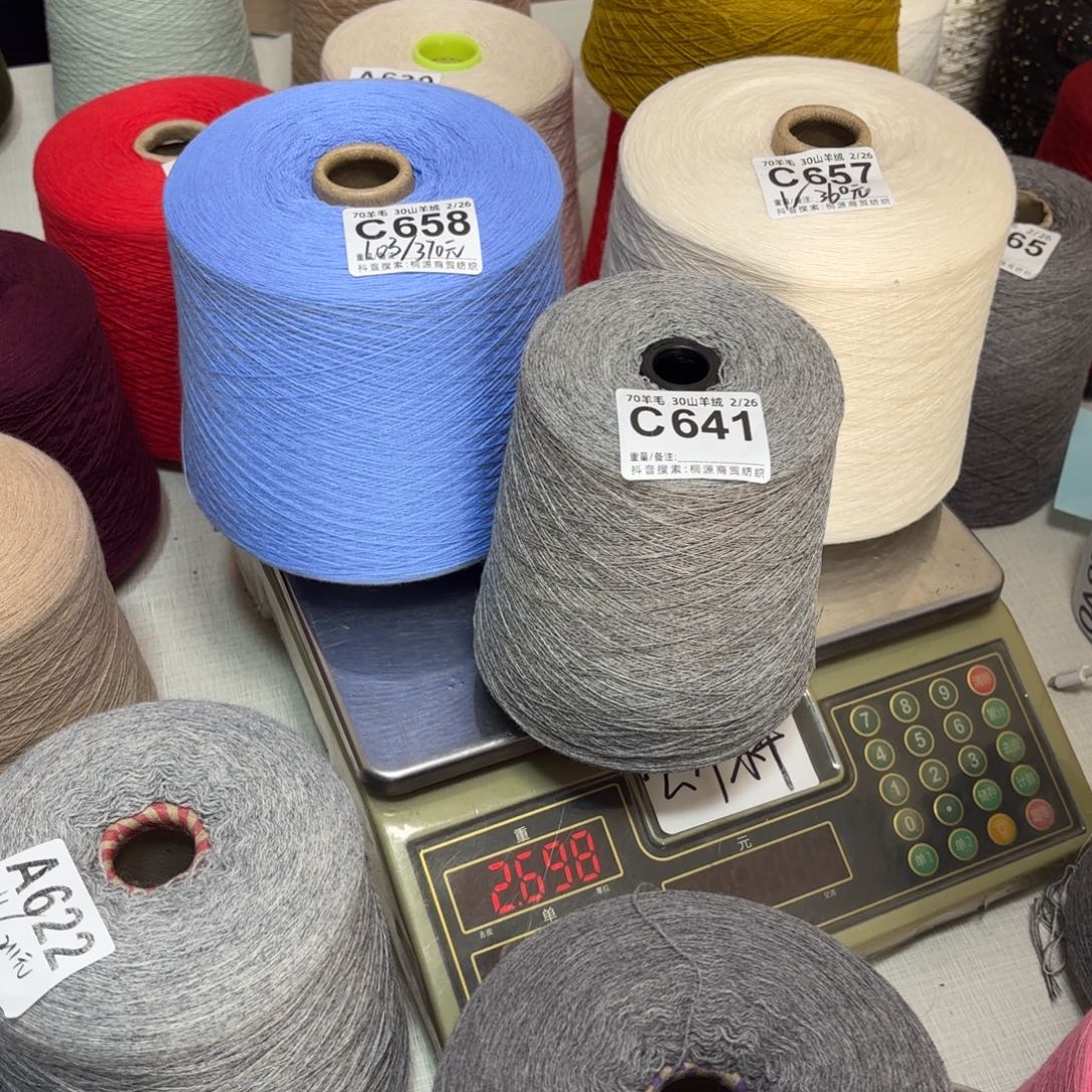 羊毛C641号，7030中鼎浅灰，，9两