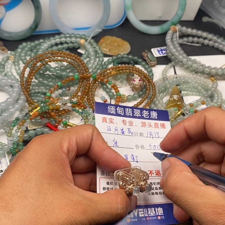 定制翡翠未镶嵌?***辰