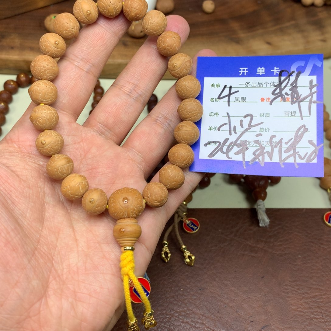 凤眼菩提手串4号链接