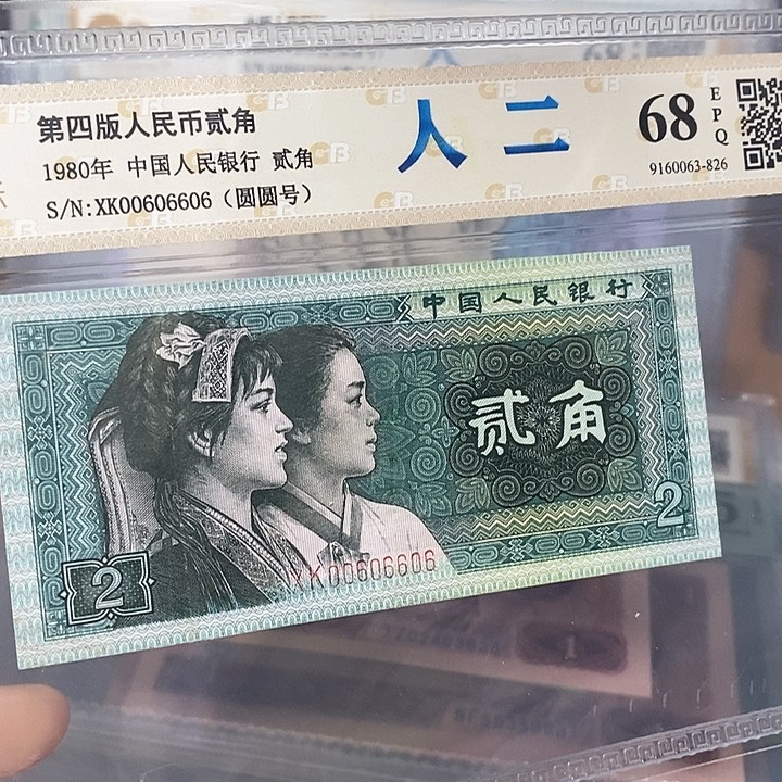 数二圆圆倒置00606606，，，，，，