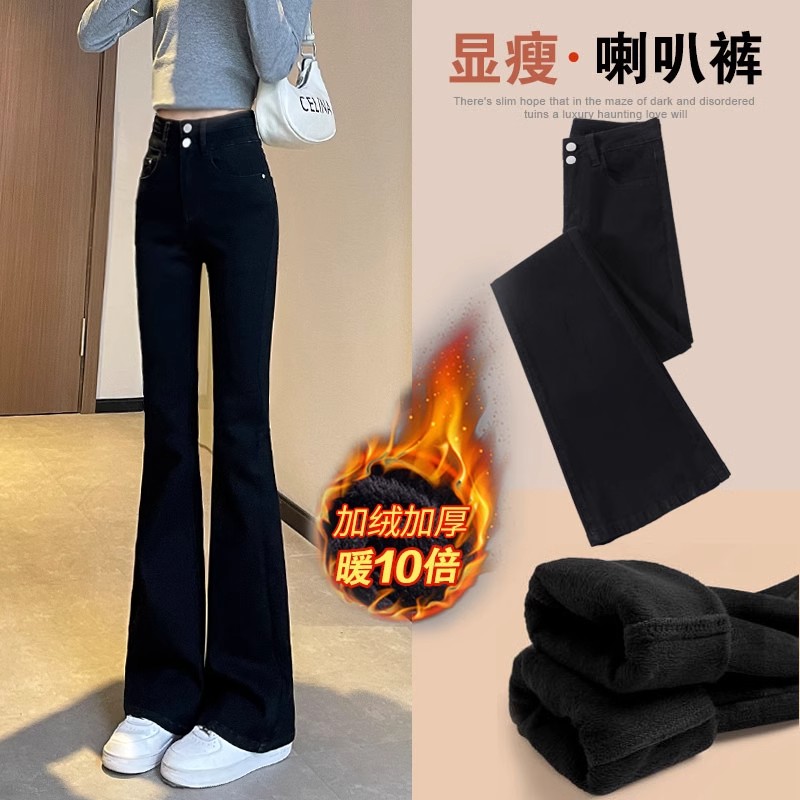 黑色加绒微喇叭牛仔裤女秋冬2025年新款高腰显瘦弹力外穿喇叭裤子