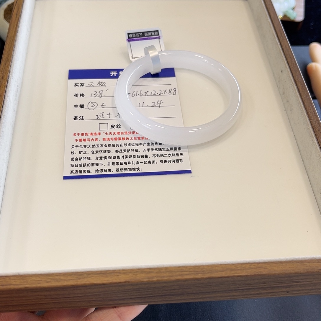 石英质玉未镶嵌手镯