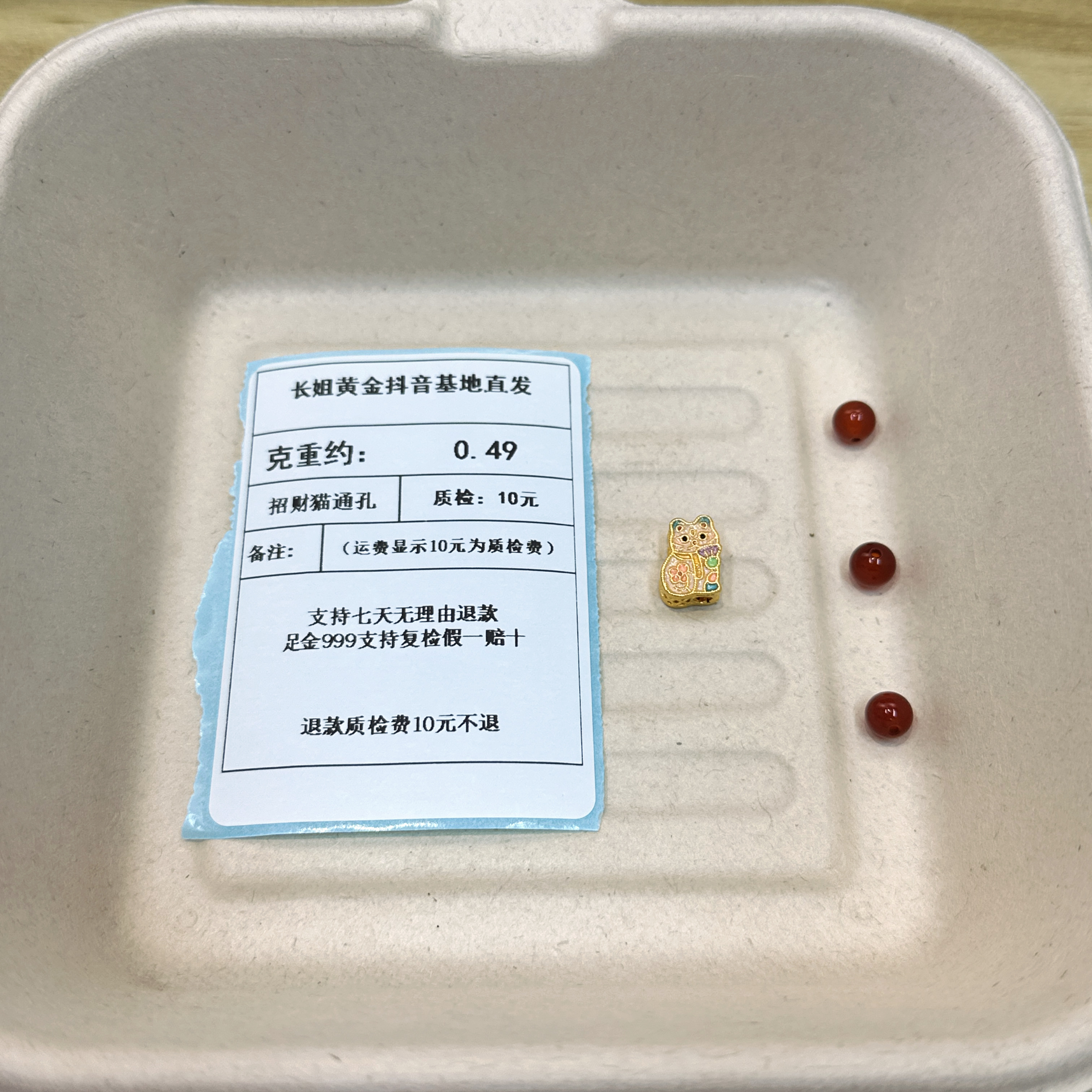 足金999烧蓝5D花丝招财猫通孔 约0.49+玛 瑙