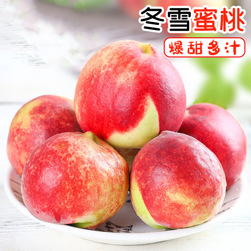 云南大理新鲜冬桃脆桃应当季时令水果现摘现发蜜桃子毛桃