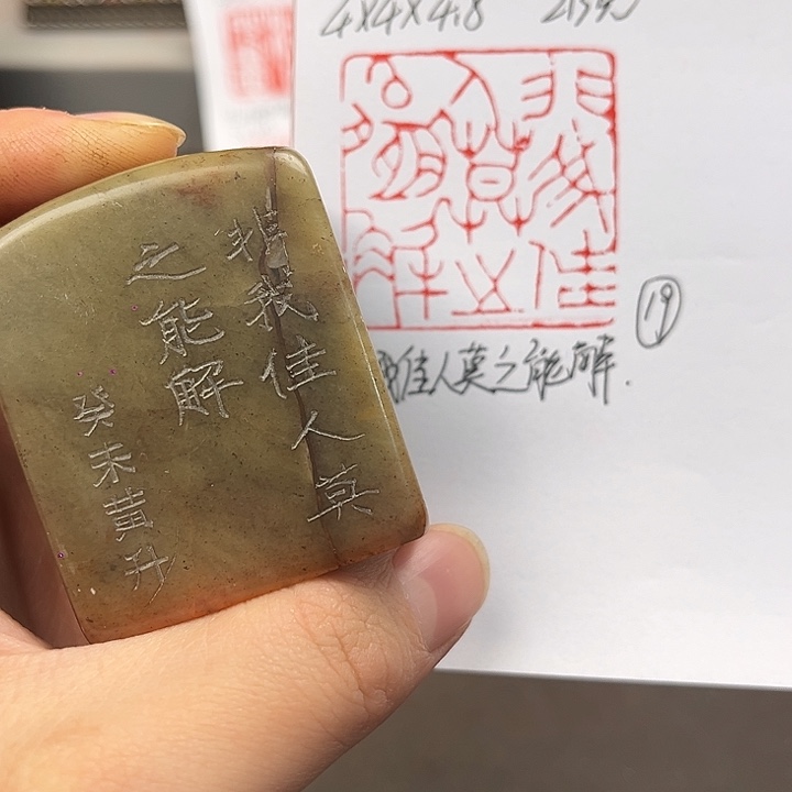 寿山石印石寿山石