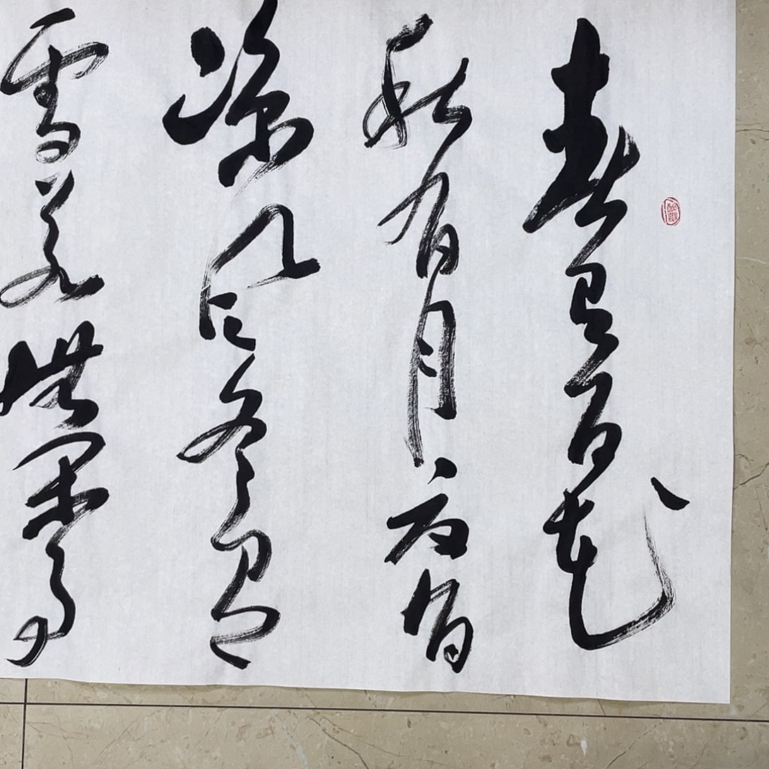 书法Lvqinzhenshufa