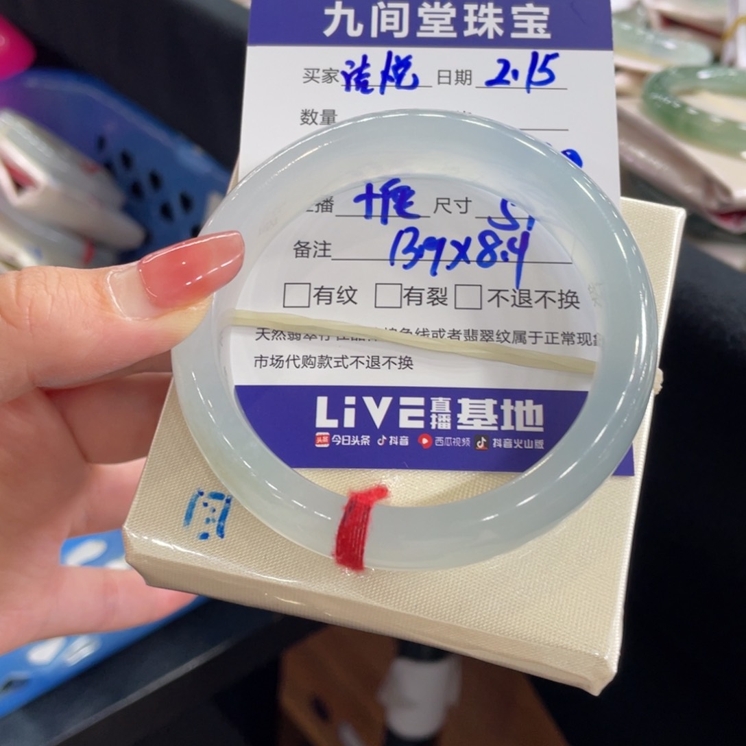 翡翠手镯未镶嵌洁****店分单2