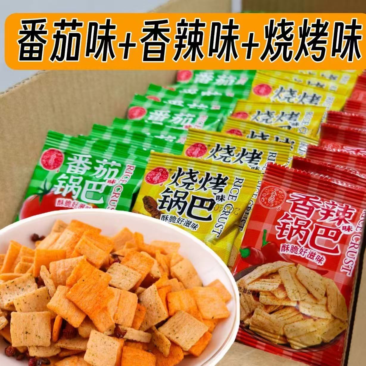 番茄花椒馍片香辣烧烤酥脆锅巴追剧解馋休闲充饥零食