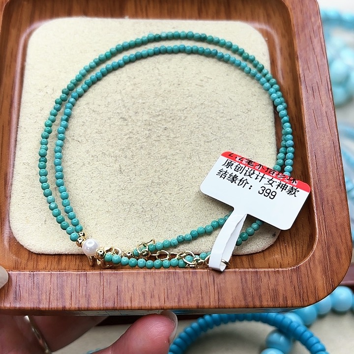 绿松石手链未镶嵌