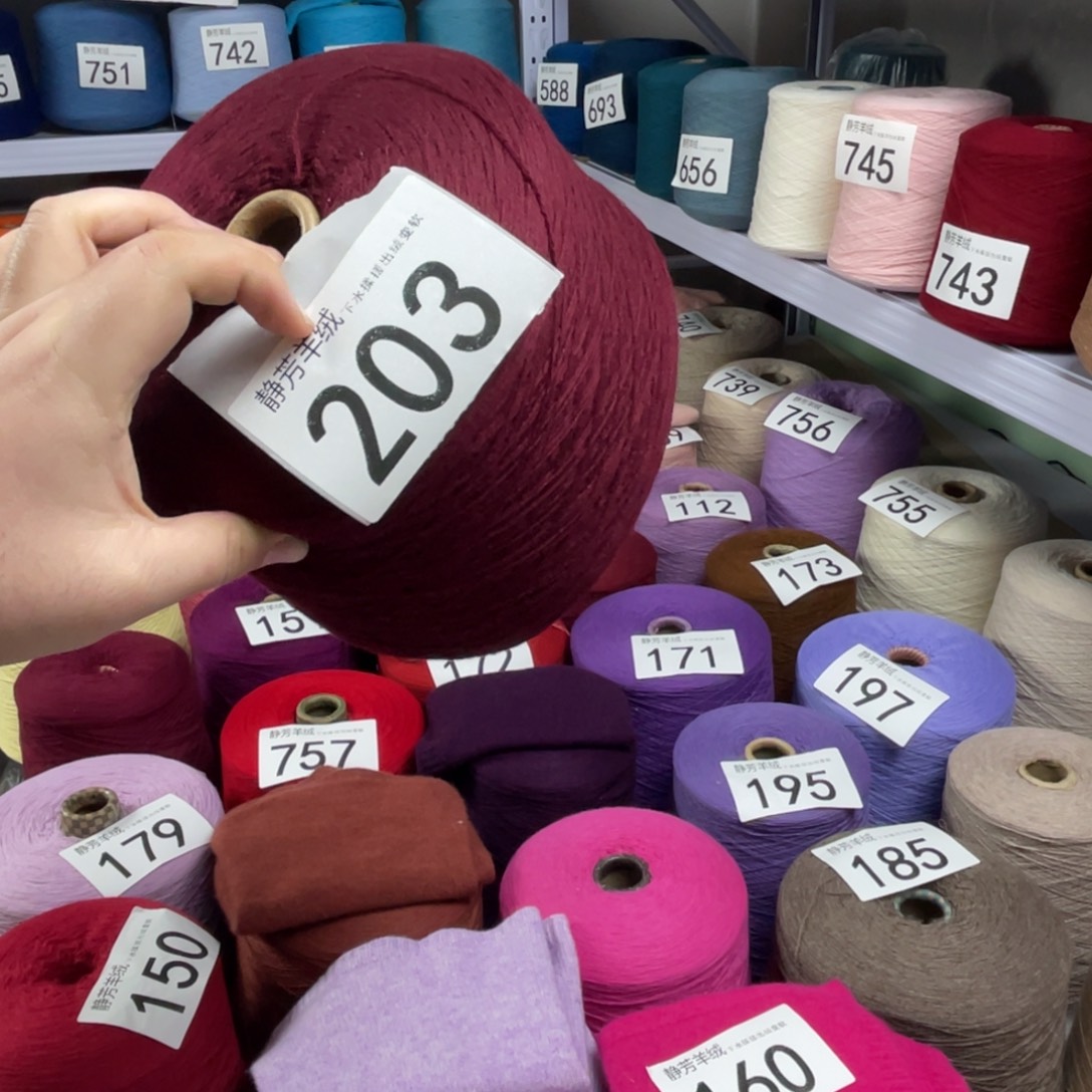 羊绒203 三两 猪肝色