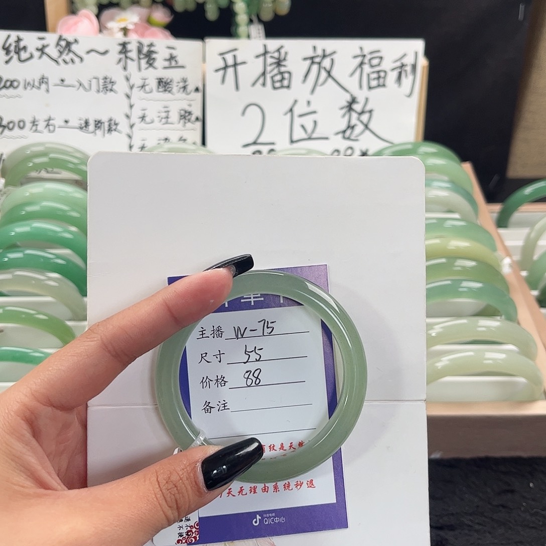石英质玉手镯未镶嵌