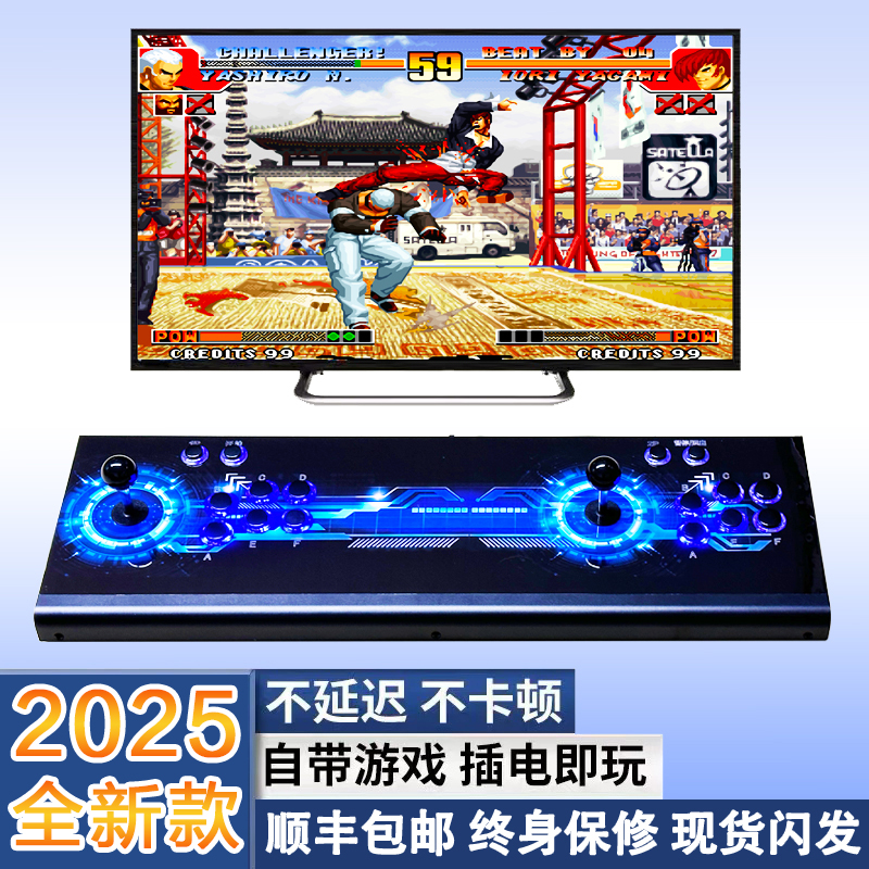 2025新款无线家用双人怀旧潘多拉月光宝盒游戏机摇杆街机连电视