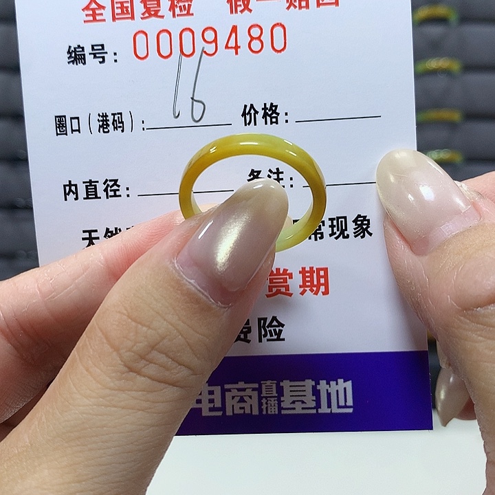 翡翠未镶嵌戒指9480