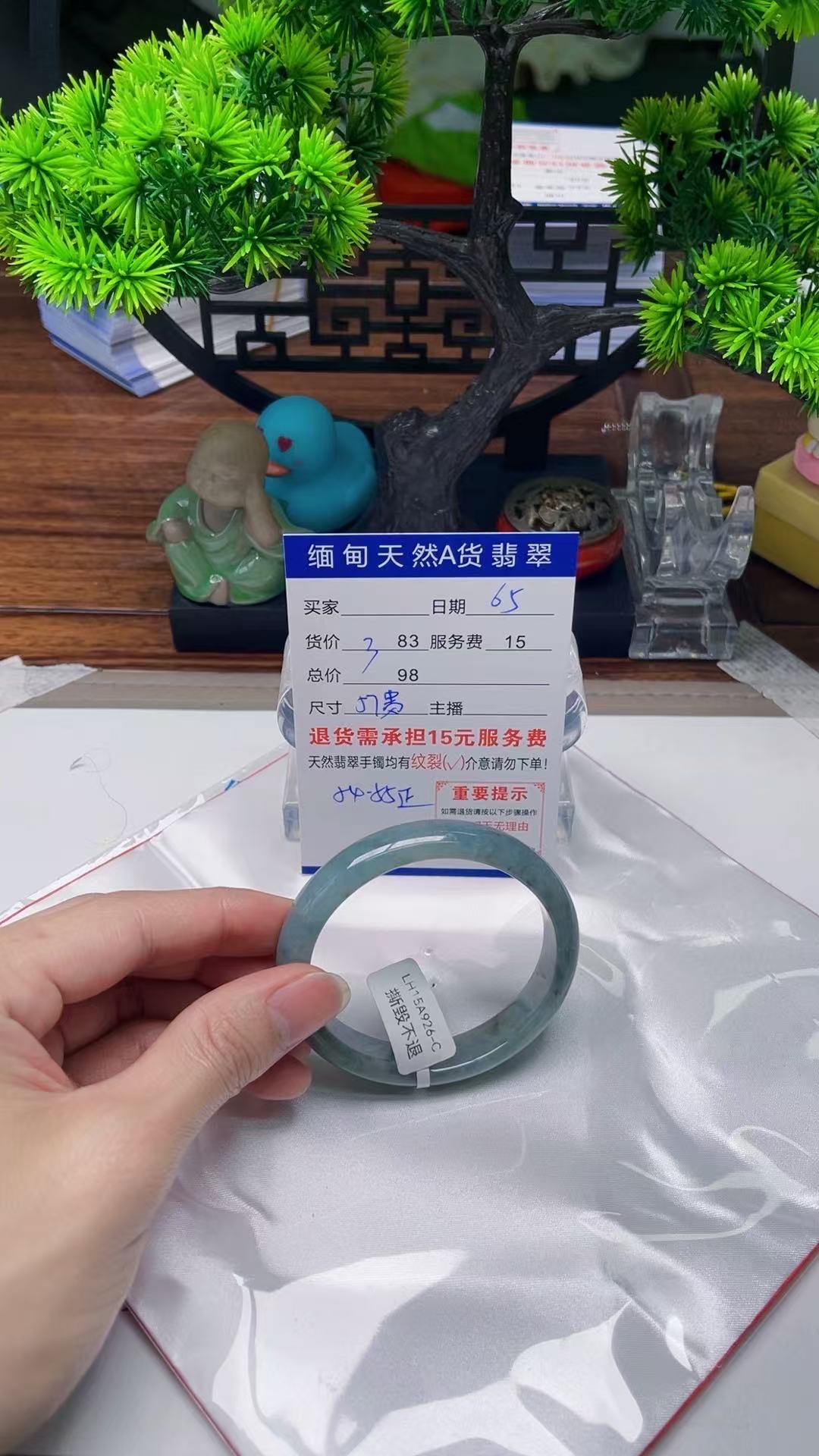 65缅甸天然A货翡翠