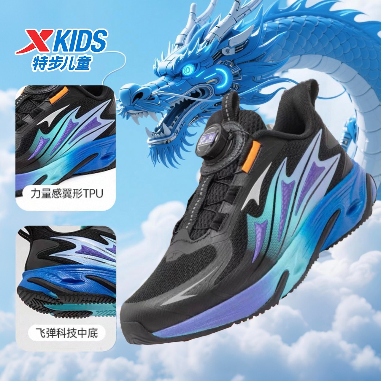 【龙翼】特步儿童冬季新款中大童旋钮跑鞋防滑运动鞋676315119298