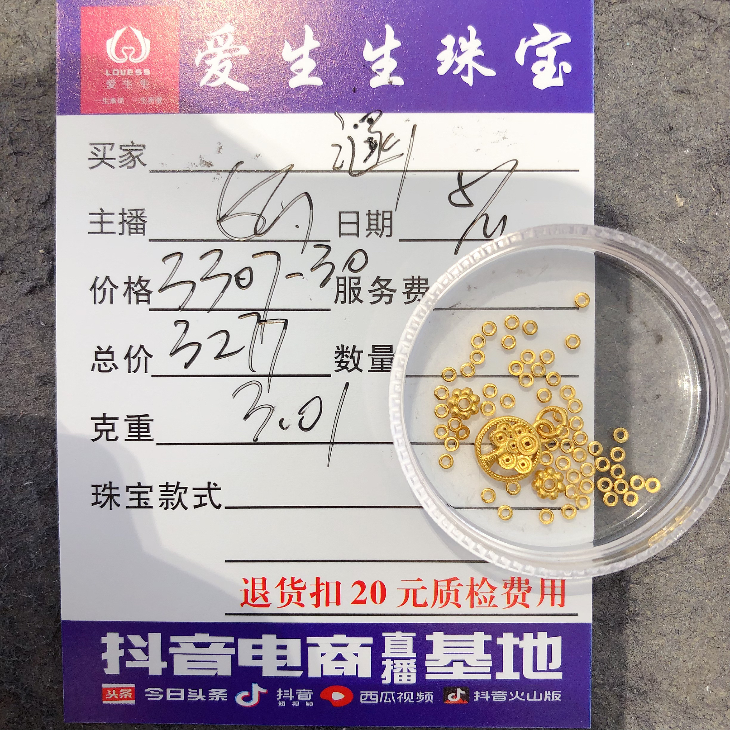 足金999素金古法吊坠金圈发财树！娟