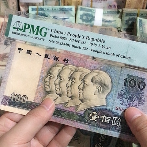1张退市旧票福利品90100