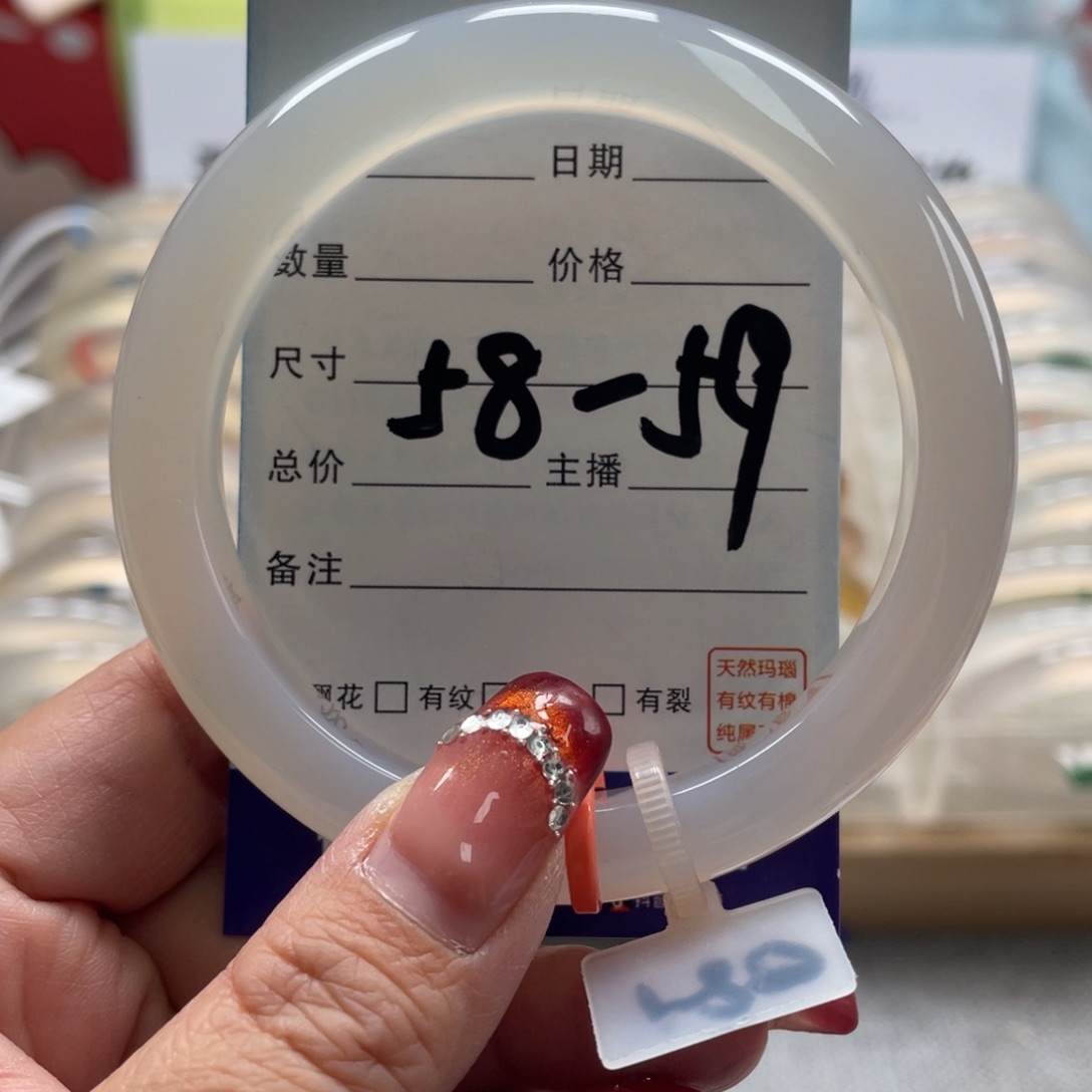 玛瑙/玉髓手镯未镶嵌