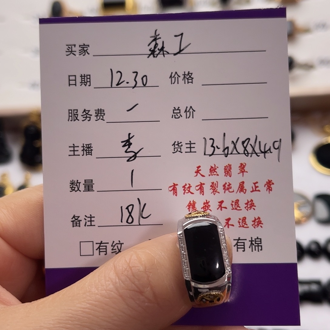 凤***工翡翠18K金镶嵌戒指翡翠