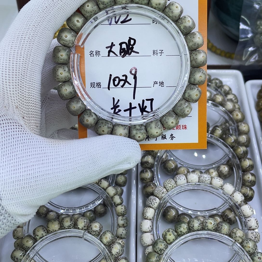 吊坠星月菩提W灰大眼2
