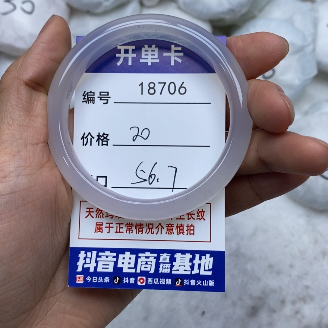 玛瑙/玉髓手镯未镶嵌706