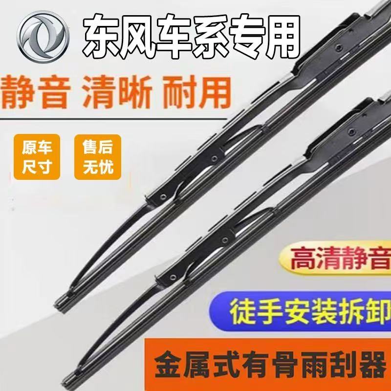 适用KL天龙旗舰大力神多利卡天锦汽车专用雨刮器雨刮有骨雨刮静音