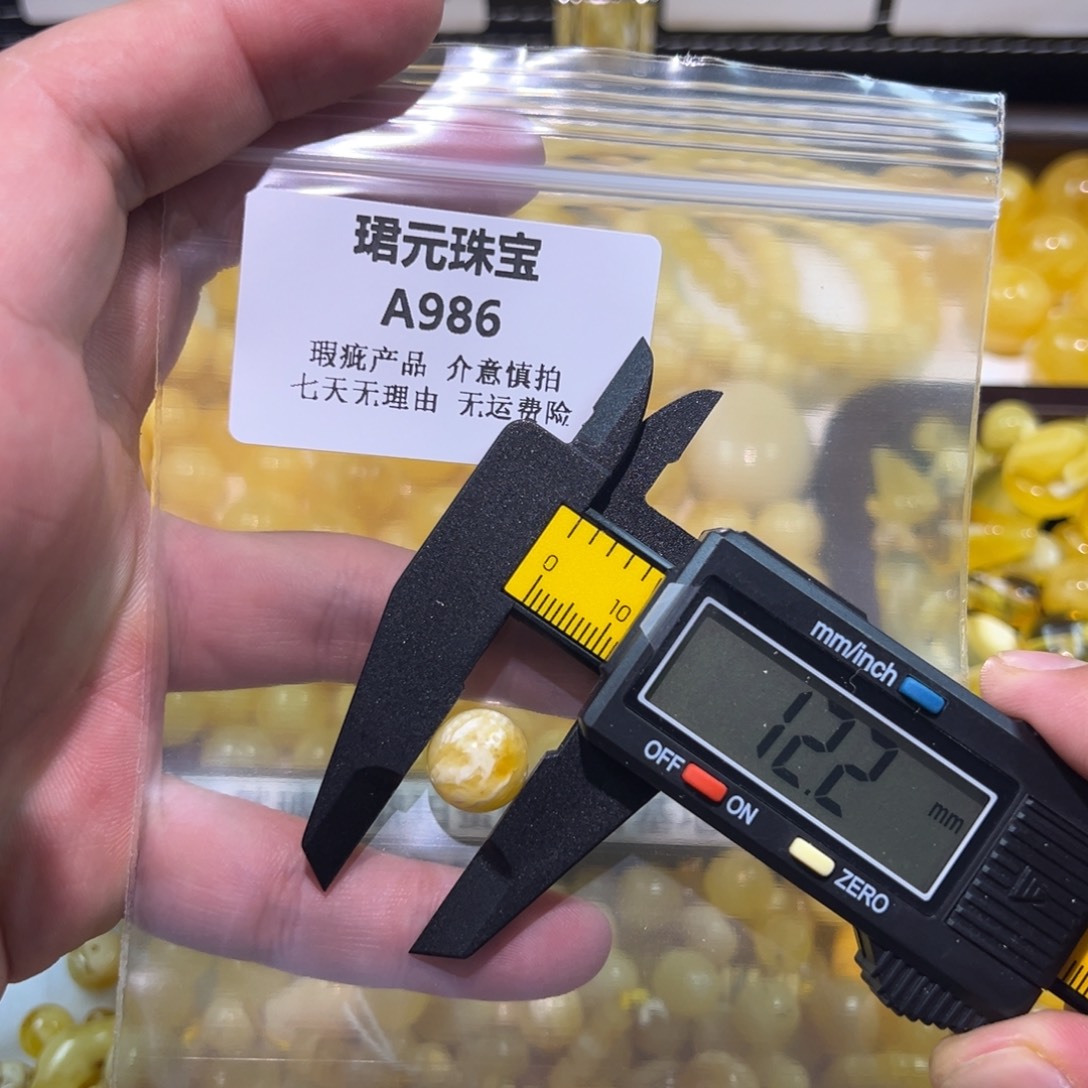 琥珀未镶嵌裸石986 小坑