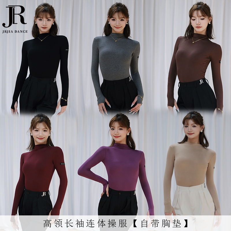 JIA.DANCE拉丁舞新品上衣女秋冬高领长袖螺纹国标舞练习操服R190