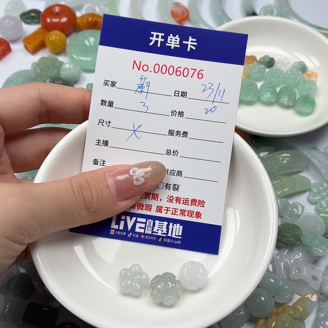 ঞ***ℯ翡翠散珠bbbbbbbbbbbb