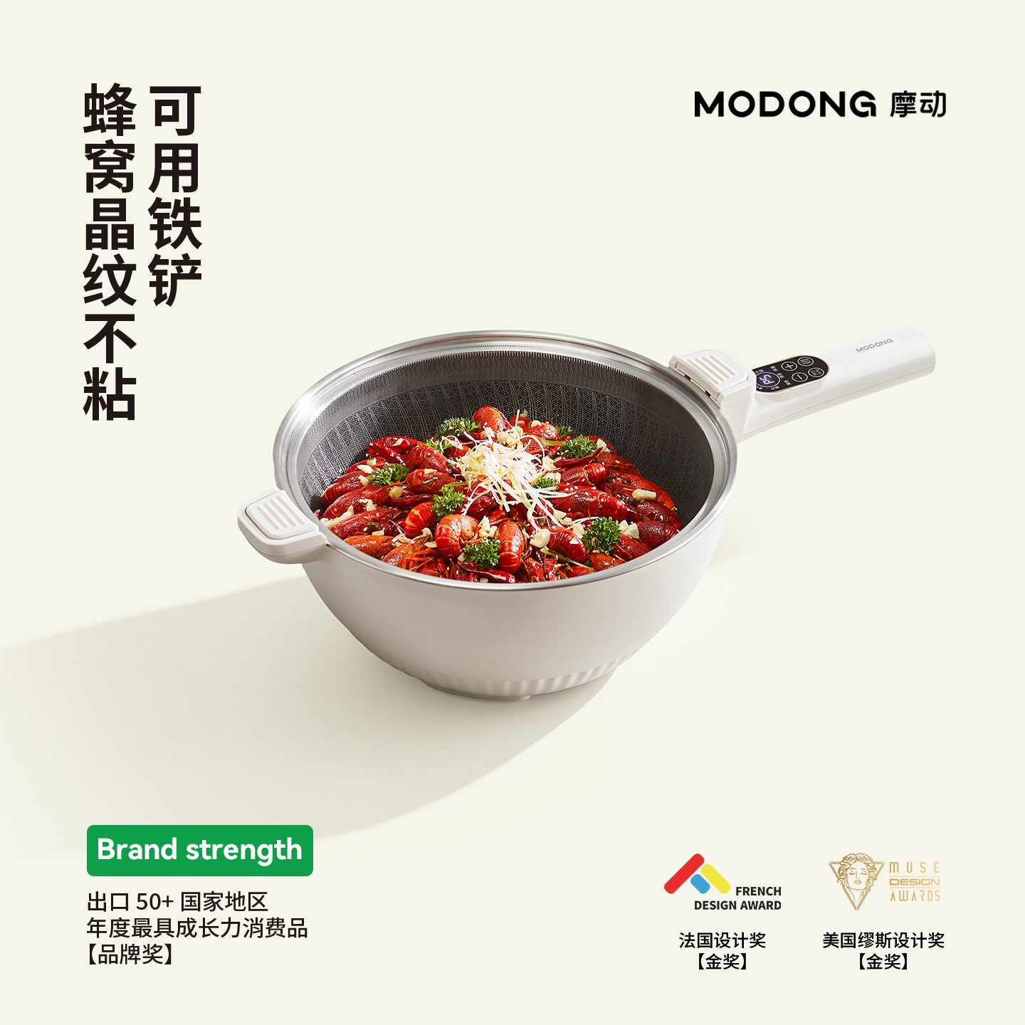 MODONG摩动微压电炒锅蜂窝防粘电锅多功能一体锅3-5人宿舍蒸煮炒商品图