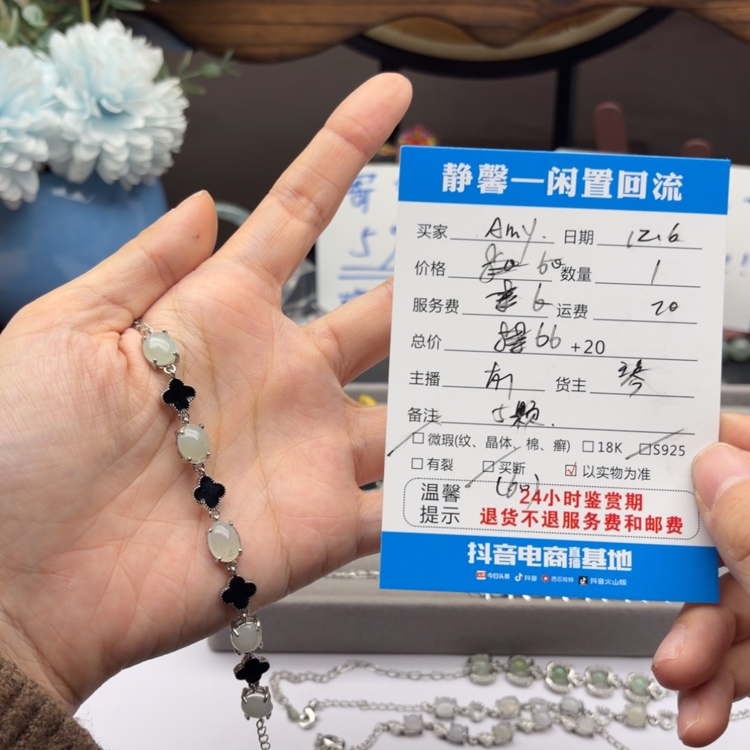 A***y翡翠银S925镶嵌手链