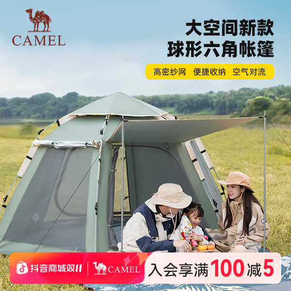 骆驼x晨曦六角帐篷户外露营3-4人全自动户外便携野餐露营装备B121