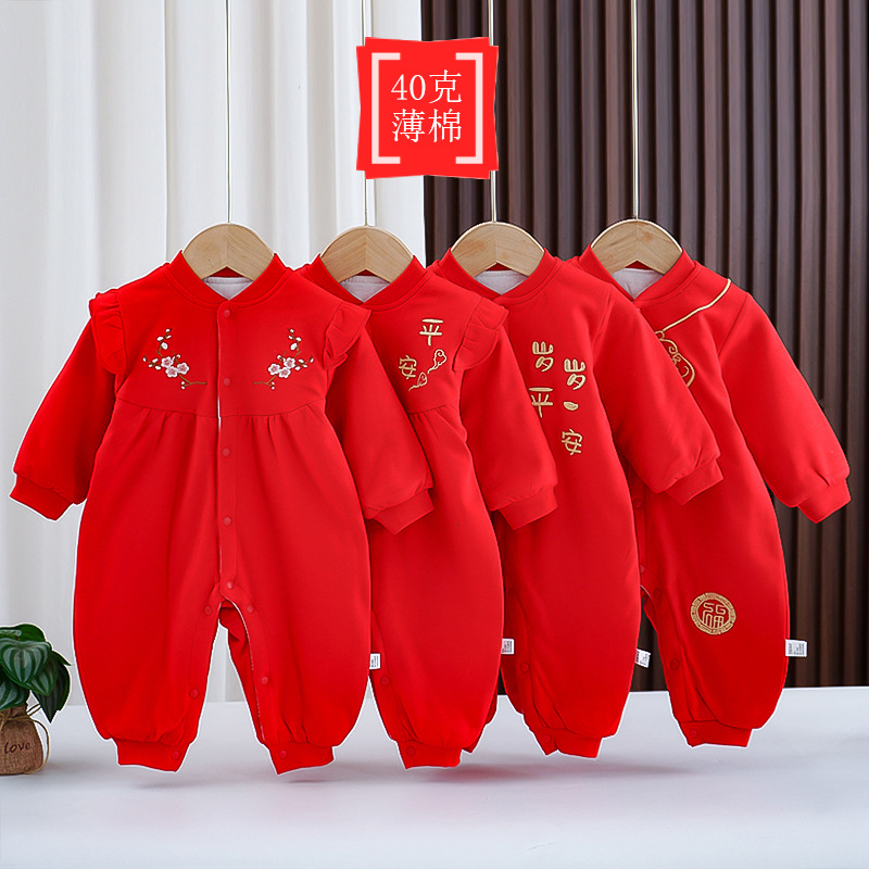 宝宝红色连体衣满月百天服婴儿喜庆纯棉春秋新款40克薄棉三层保D