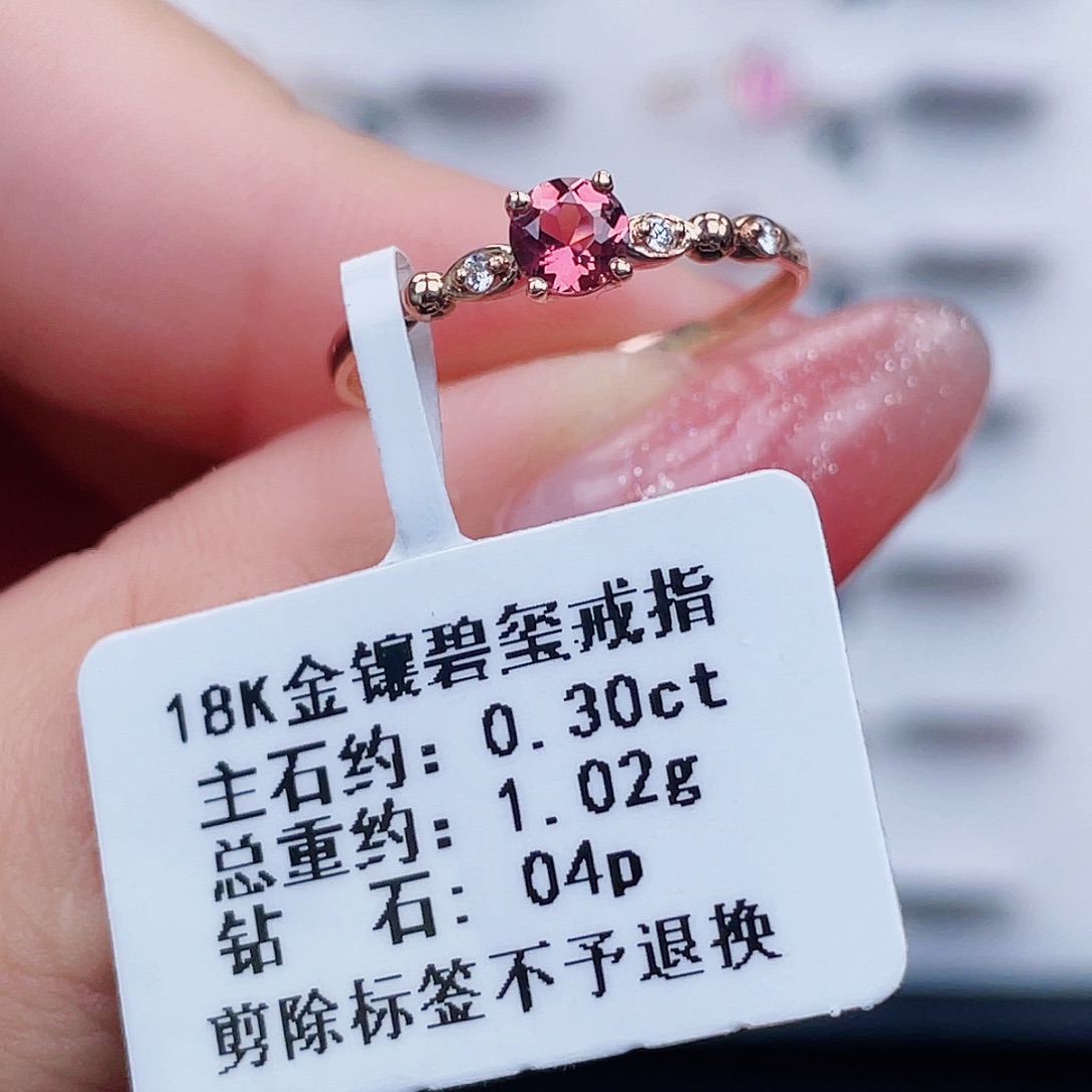 碧玺戒指18K金镶嵌