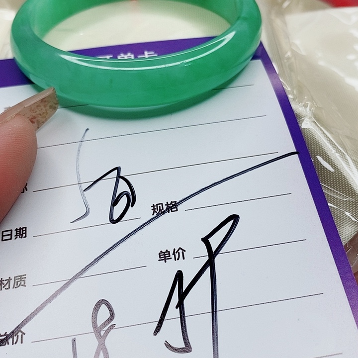 翡翠手镯（圆镯）未镶嵌