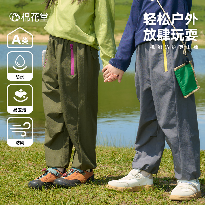 棉花堂秋季儿童梭织长裤男童女童母婴A类户外休闲裤童装FA52075-1