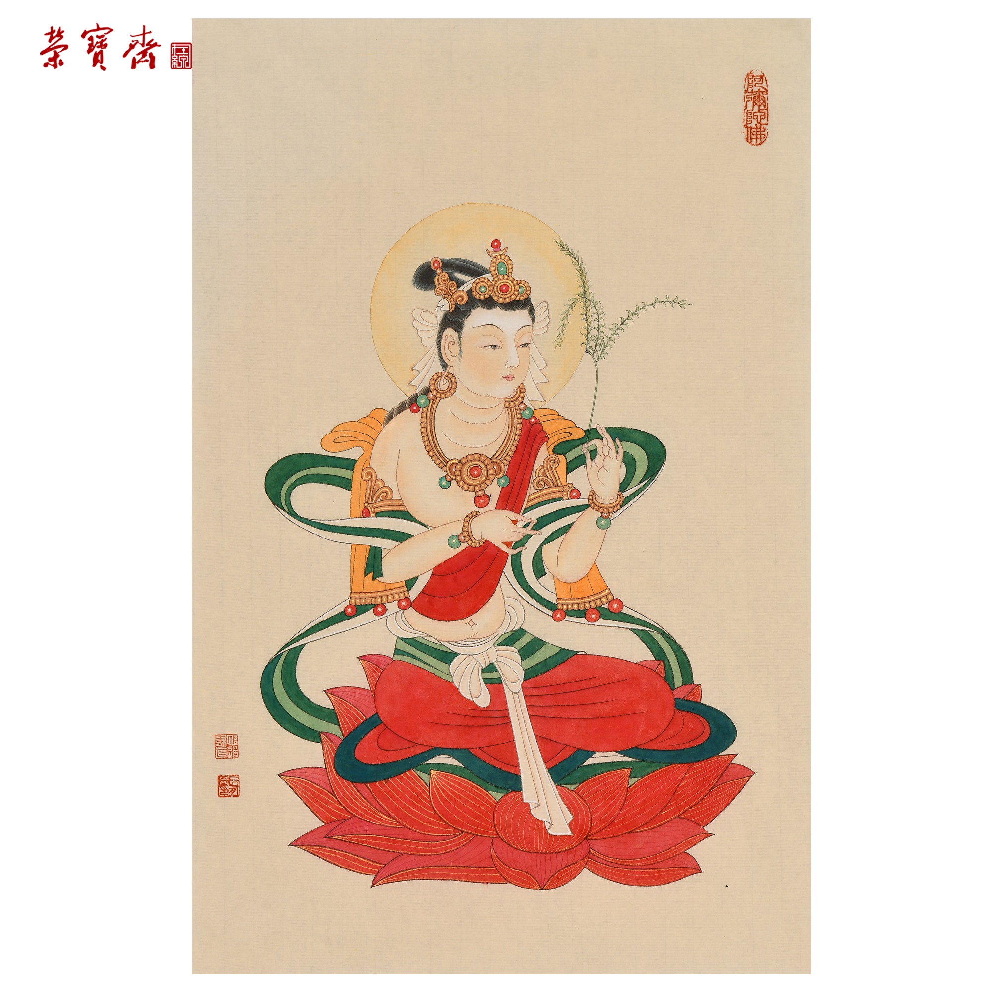 -10（g84731）《观自在》书画 纸本 66.5*43cm