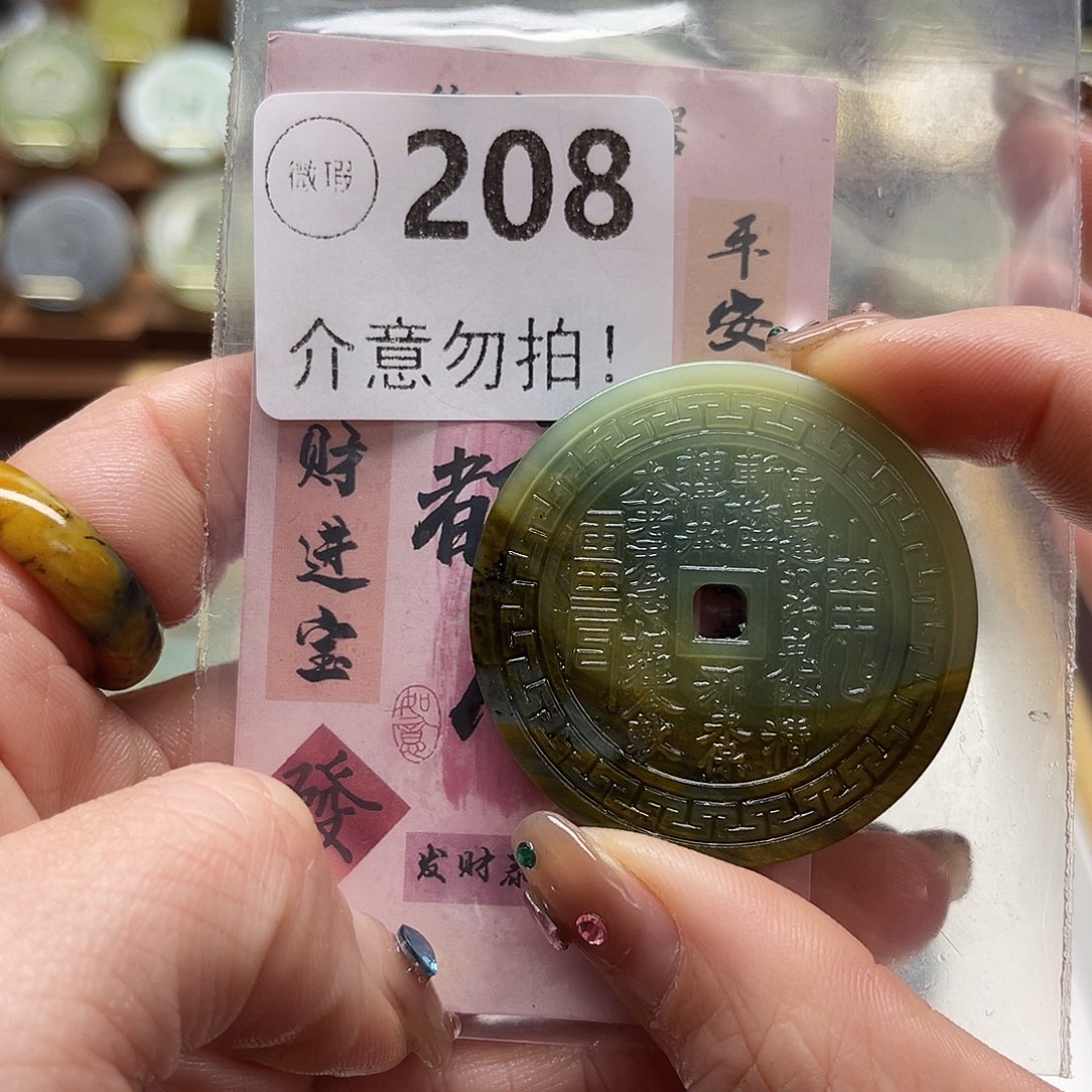 蛇纹石玉未镶嵌颈饰微瑕