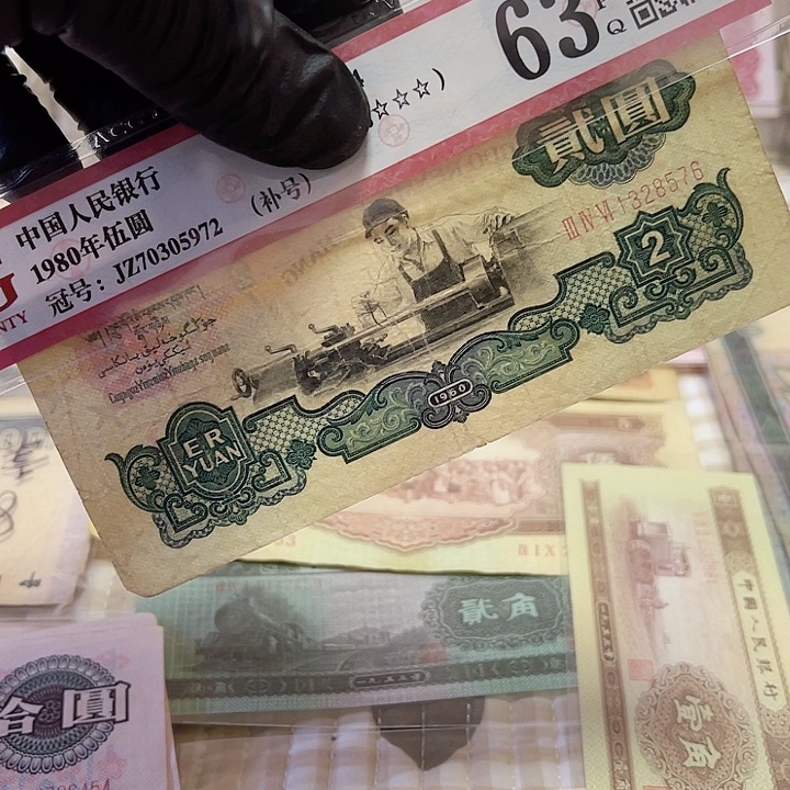 第三版面值2元旧品车工1张