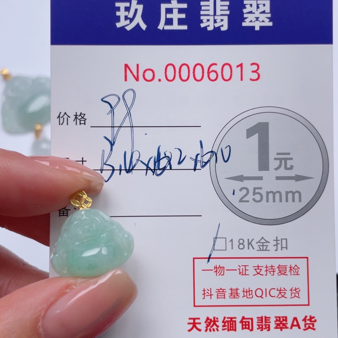 翡翠吊坠(不含链)18K金镶嵌